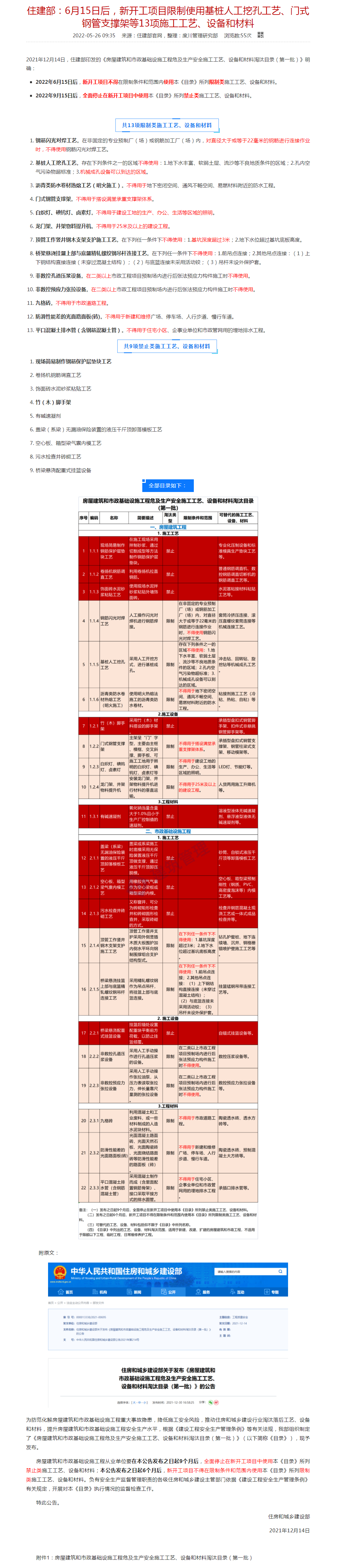 screenshot-www.sxjzy.org-2022.05.31-14_36_19.png